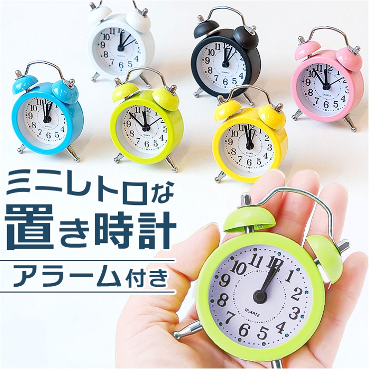 レトロ アナログ 置き時計 yaclock6605[品番：BCYW0021182]｜BACKYARD