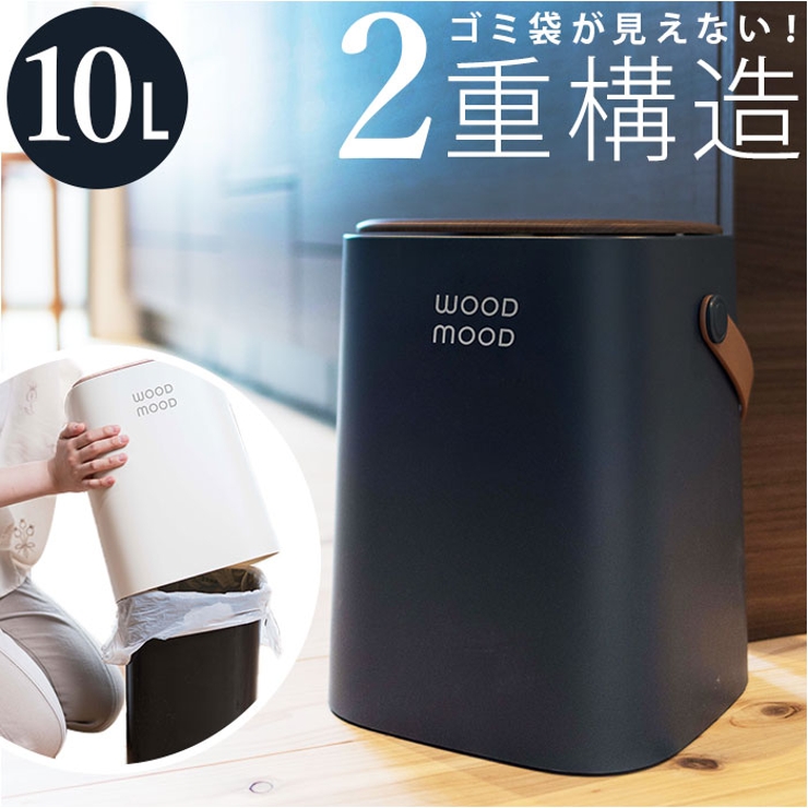 WOOD MOOD 持ち手付きダストボックス | BACKYARD FAMILY | 詳細画像1 