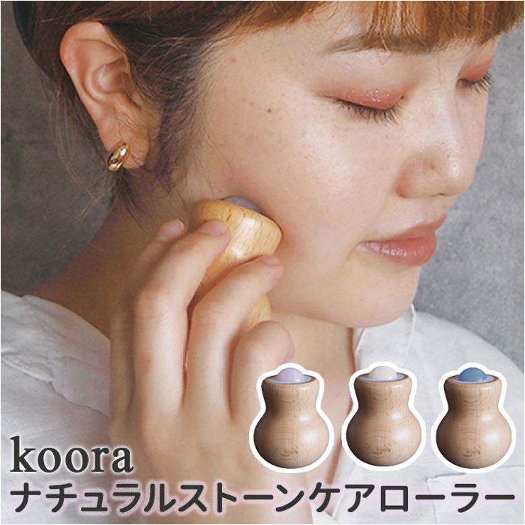 koora ナチュラルストーンケアローラー[品番：BCYW0018672