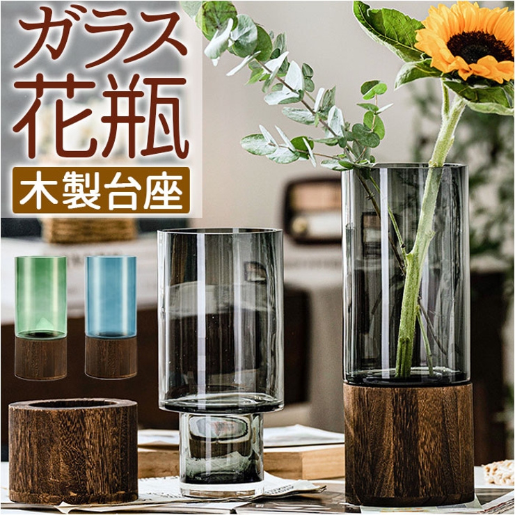 ガラス 花瓶 おしゃれ pmygrass08[品番：BCYW0019213]｜BACKYARD