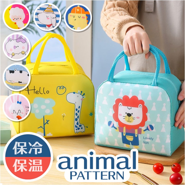 保温 保冷バッグ かわいい はっ水  動物模様 pmylbag11 | BACKYARD FAMILY | 詳細画像1 
