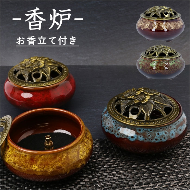 線香立て 陶器 - 仏壇、仏具