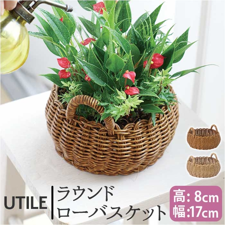 UTILE ユティル ラウンドローバスケット | BACKYARD FAMILY | 詳細画像1 