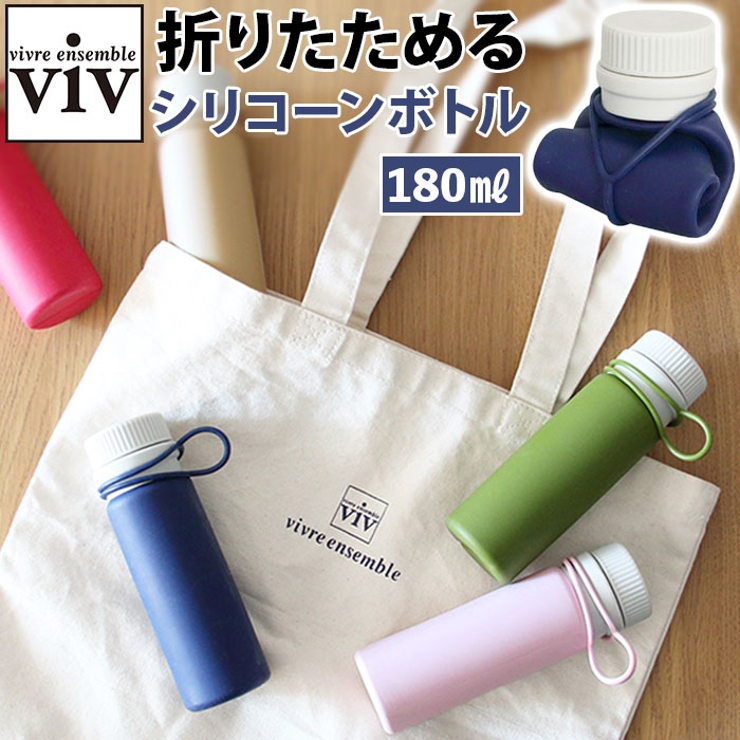viv シリコーンボトルナノ 180ml | BACKYARD FAMILY | 詳細画像1 