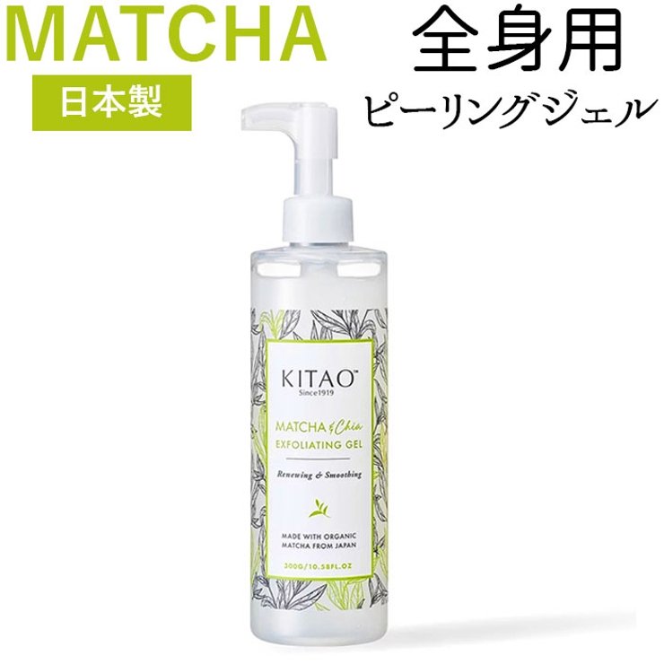 KITAO MATCHA ピーリングジェル | BACKYARD FAMILY | 詳細画像1 