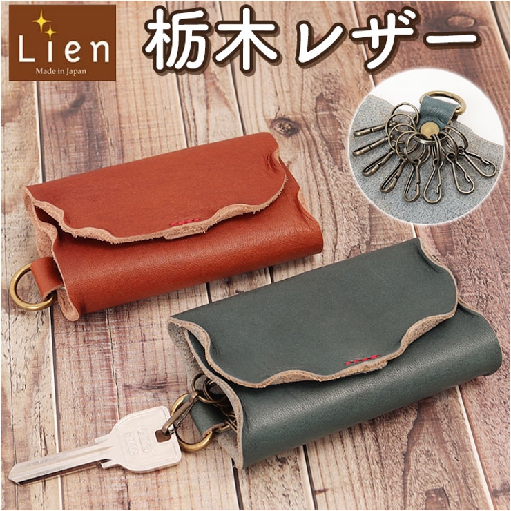 Lien リアン ジーンズウォッシュキーケース | BACKYARD FAMILY | 詳細画像1 