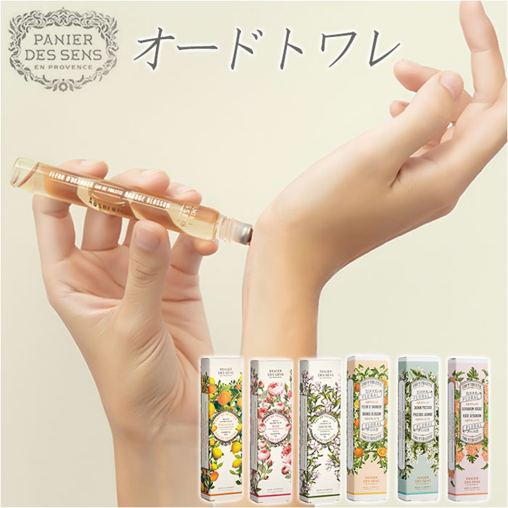 パニエデザンスアブソリュート ロールオントワレ | BACKYARD FAMILY | 詳細画像1