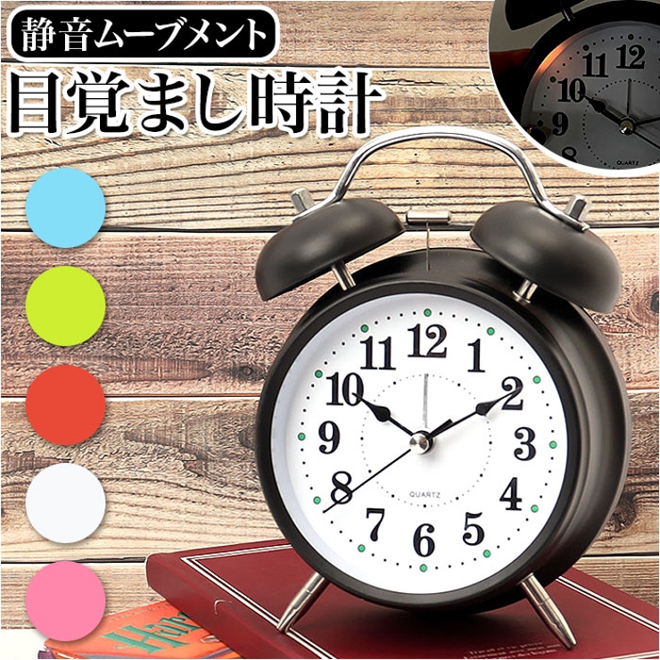 目覚まし時計 pmylock28[品番：BCYW0020286]｜BACKYARD FAMILY（バック