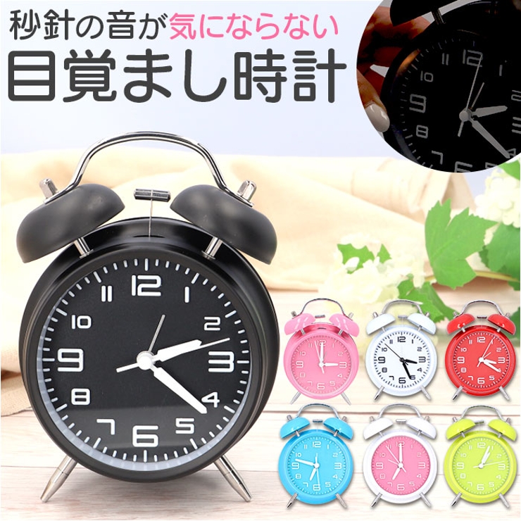 目覚まし時計 pmylock32 | BACKYARD FAMILY | 詳細画像1 