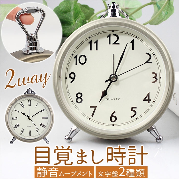 目覚まし時計 静か pmymclock01 | BACKYARD FAMILY | 詳細画像1 