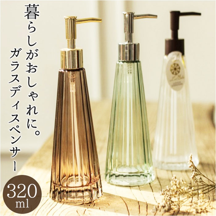 ガラスディスペンサー 液体タイプ ykbh002[品番：BCYW0019468