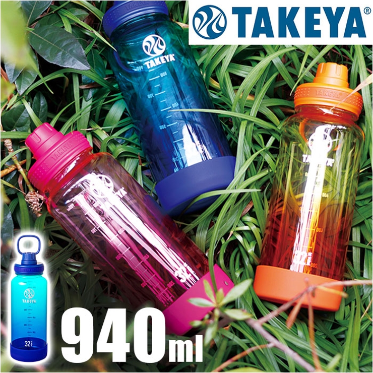 タケヤフラスク デュラブルボトル グラデーション 0.94L | BACKYARD FAMILY | 詳細画像1 