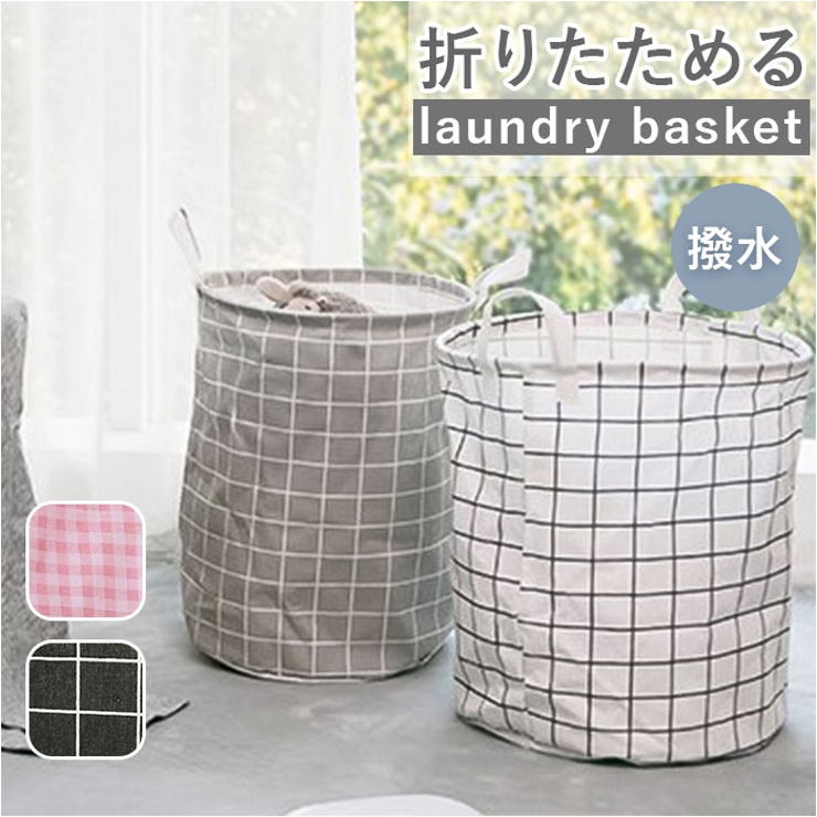 ランドリーバスケット 洗濯かご 折りたたみ lbk06[品番