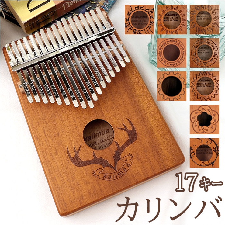 カリンバ 17キー pmyca02[品番：BCYW0020563]｜BACKYARD FAMILY