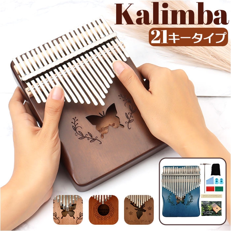カリンバ21キー Amazon | Yoseka カリンバ 21キー 猫柄 可愛い 親指ピアノ21音 C