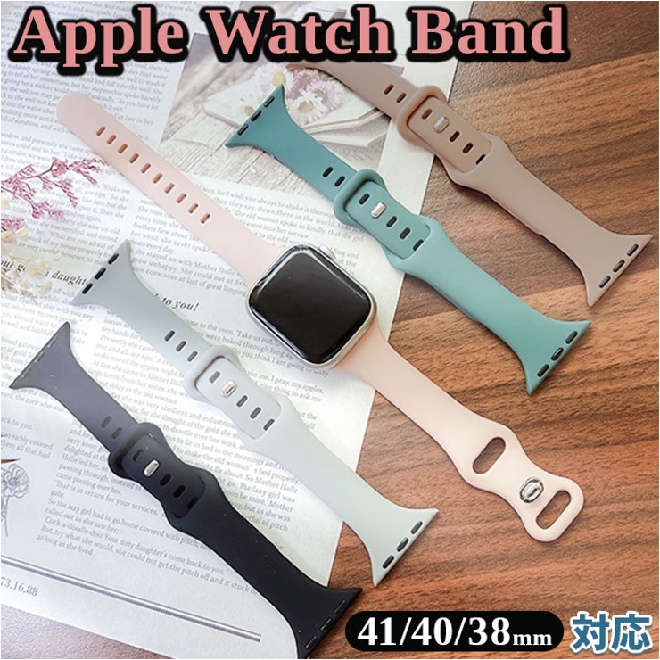 Apple Watchシリコンバンド 41/40/38mm | BACKYARD FAMILY | 詳細画像1 