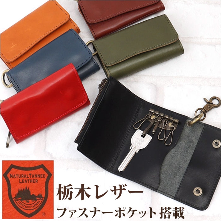 R.C.L 栃木レザー マルチキーケース | BACKYARD FAMILY | 詳細画像1 