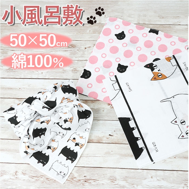 小風呂敷 50×50cm | BACKYARD FAMILY | 詳細画像1 