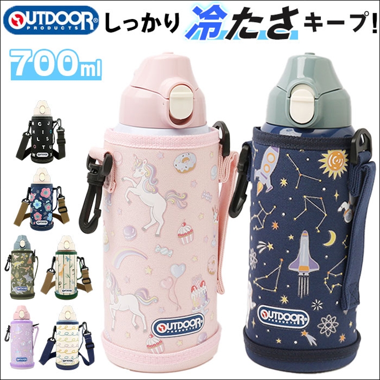 7miです(*^^*) OUTDOOR PRODUCTS（アウトドアプロダクツ） 水筒 子ども用ステンレス