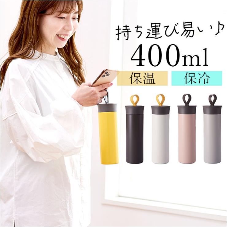 ellipS ステンレスマグボトル 400ml | BACKYARD FAMILY | 詳細画像1 