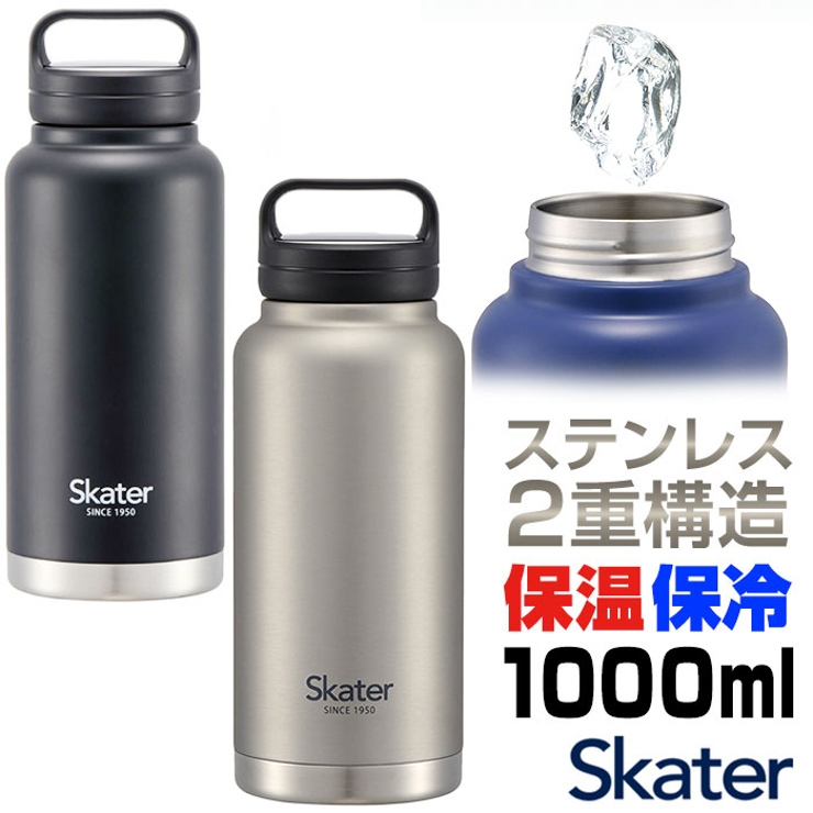 ステンレス スクリューハンドル マグボトル 1000ml | BACKYARD FAMILY | 詳細画像1 