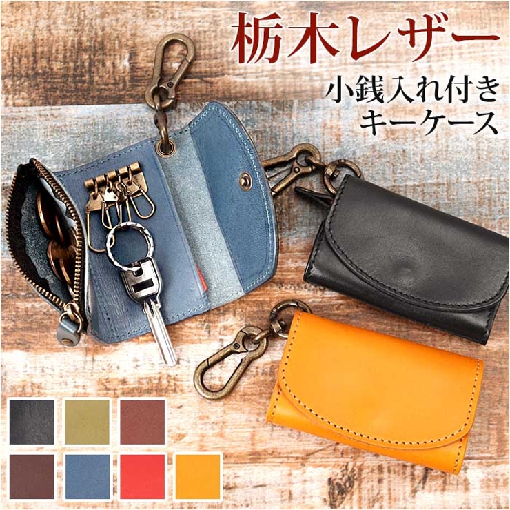 R.C.L 栃木レザー キーケース | BACKYARD FAMILY | 詳細画像1 