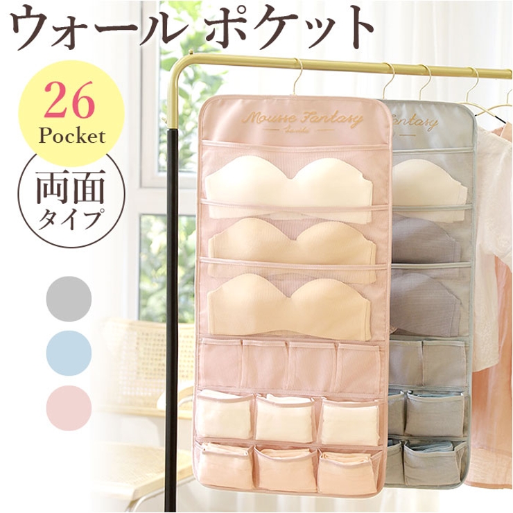 ウォールポケット下着 ブラジャー 吊り下げ wpt021 | BACKYARD FAMILY | 詳細画像1 