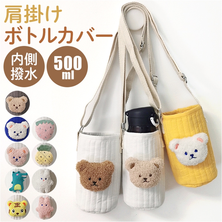 水筒カバー ペットボトルカバー yscover5211 | BACKYARD FAMILY | 詳細画像1 