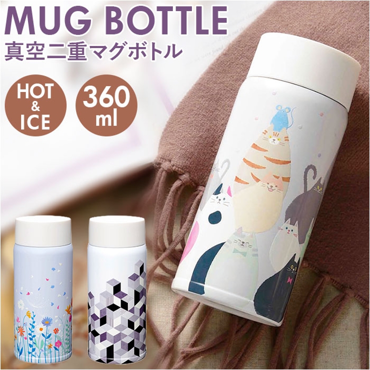 3Dプリント 真空二重マグボトル 360ml | BACKYARD FAMILY | 詳細画像1 