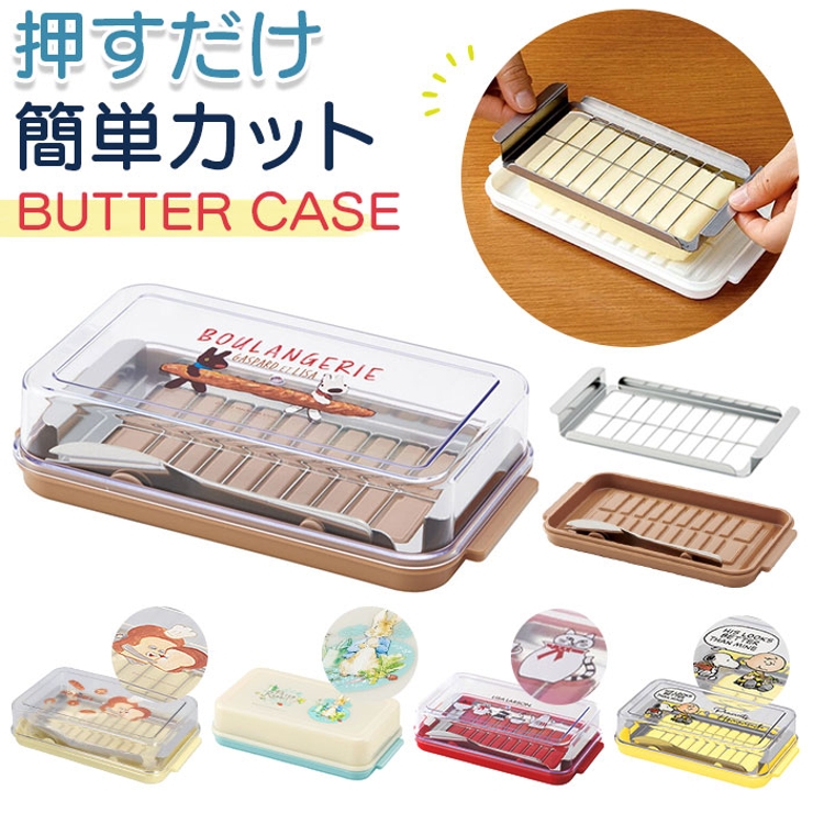 競売 在庫僅少】 バター入れ バターケース ダンスク Bistro Dansk 保存容器・ケース
