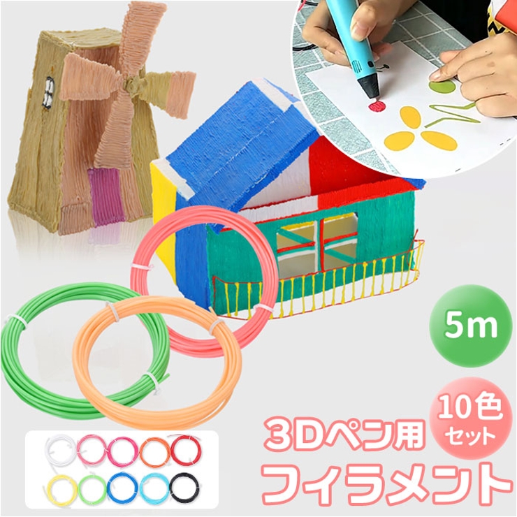 3Dペン フィラメント kgoods40 | BACKYARD FAMILY | 詳細画像1 