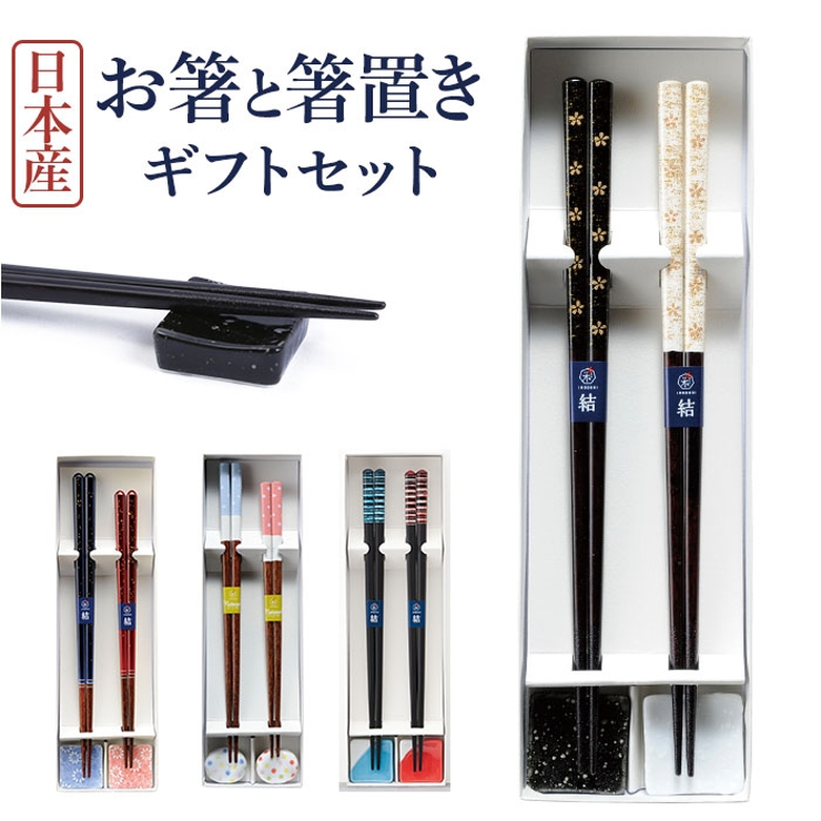 お箸と箸置きギフト | BACKYARD FAMILY | 詳細画像1 