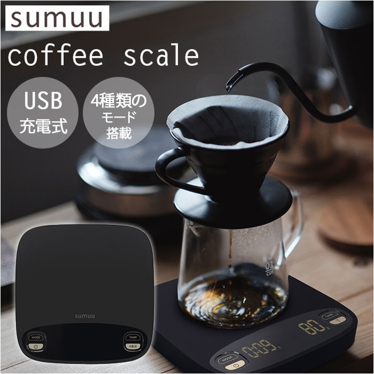 sumuu コーヒースケール フェオ[品番：BCYW0022150]｜BACKYARD