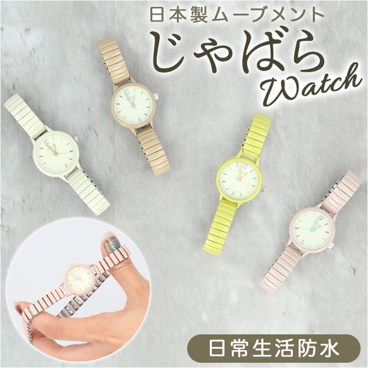 Tea Spoon ジャバラウォッチ | BACKYARD FAMILY | 詳細画像1 