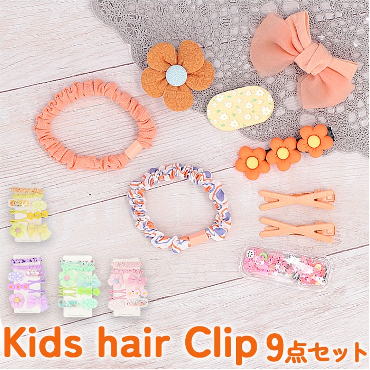 ヘアクリップ9点セット lyha295 | BACKYARD FAMILY | 詳細画像1 