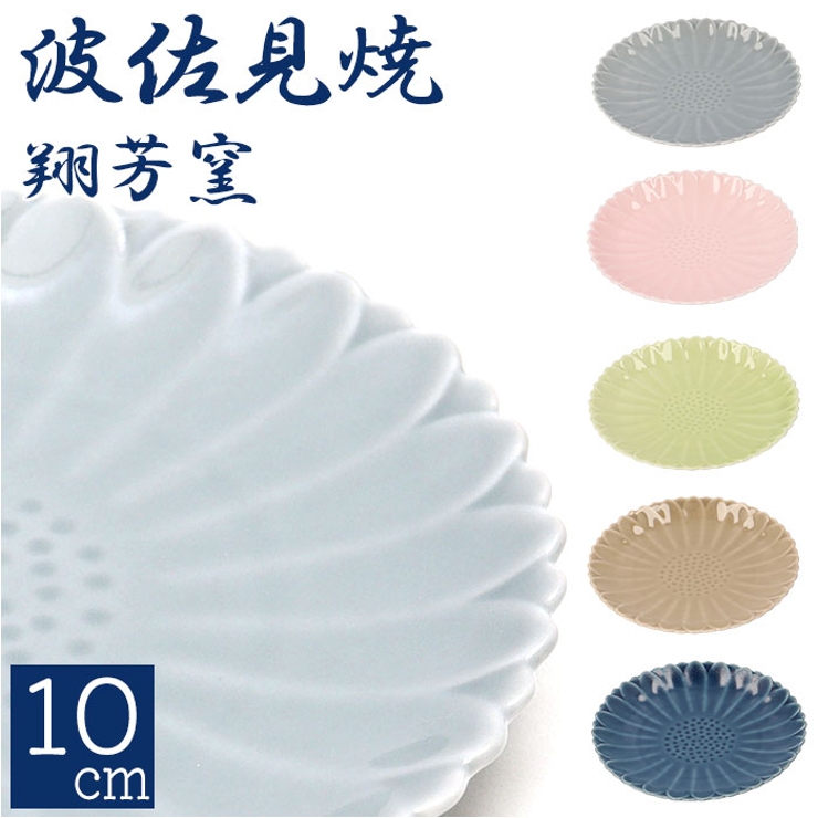 マリーゴールド プレート10cm | BACKYARD FAMILY | 詳細画像1 