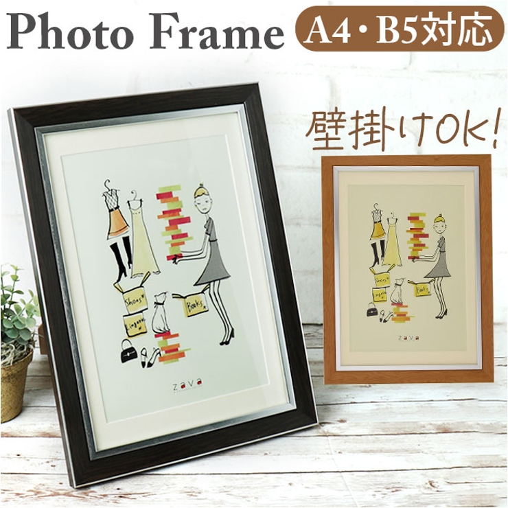 イラストや絵がライトアップするA4フォトフレーム※写真にあるものが