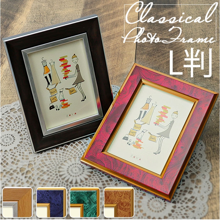 フォトフレーム クラシック L判[品番：BCYW0023270]｜BACKYARD FAMILY