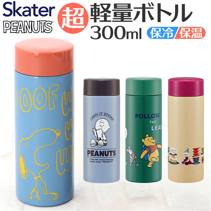 キャラクター 超軽量ボトル 300ml STYL3 | BACKYARD FAMILY | 詳細画像1 