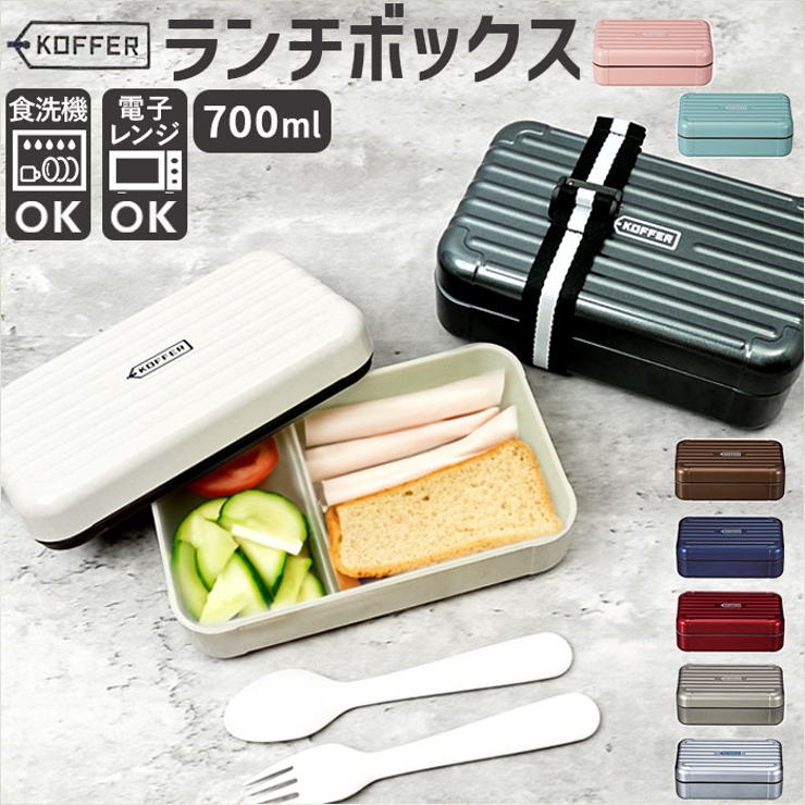 KOFFER ランチボックス[品番：BCYW0023758]｜BACKYARD FAMILY（バック