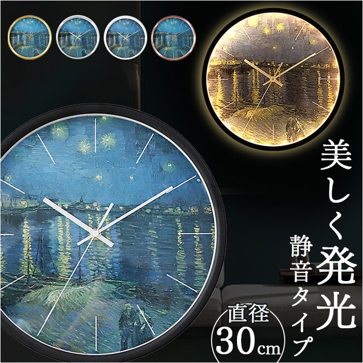 発光 掛け時計 pmyclock12 | BACKYARD FAMILY | 詳細画像1 