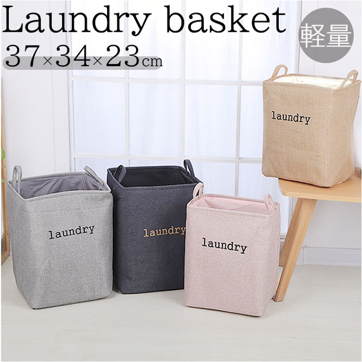 ランドリーバスケット ストレージバスケット ykldb3625s | BACKYARD FAMILY | 詳細画像1 