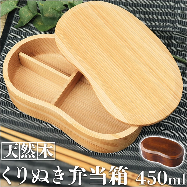 くりぬき豆型一段弁当箱 | BACKYARD FAMILY | 詳細画像1 