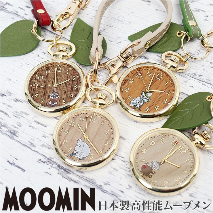 ムーミン キーチェーンウォッチ | BACKYARD FAMILY | 詳細画像1 