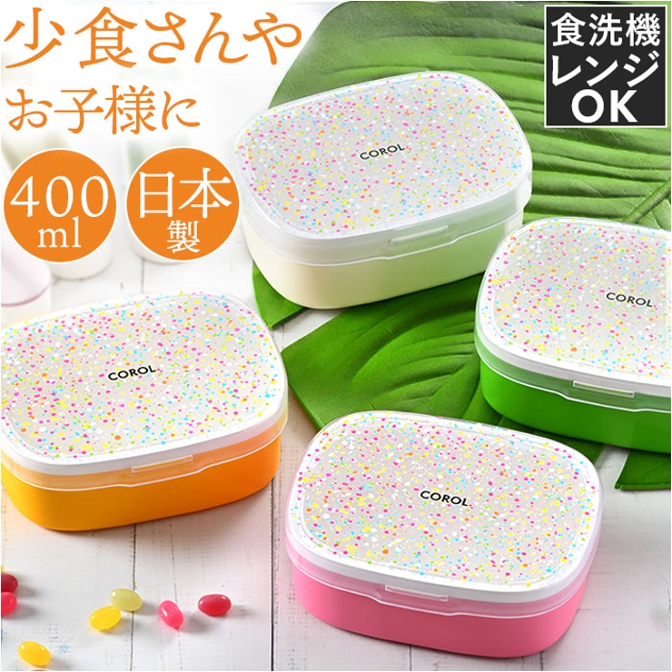 ワンタッチランチ 400 | BACKYARD FAMILY | 詳細画像1 
