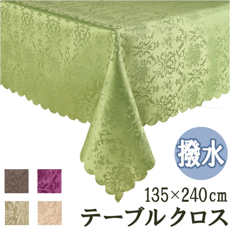 ダマスク柄 テーブルクロス 135x240cm[品番：BCYW0026315]｜BACKYARD