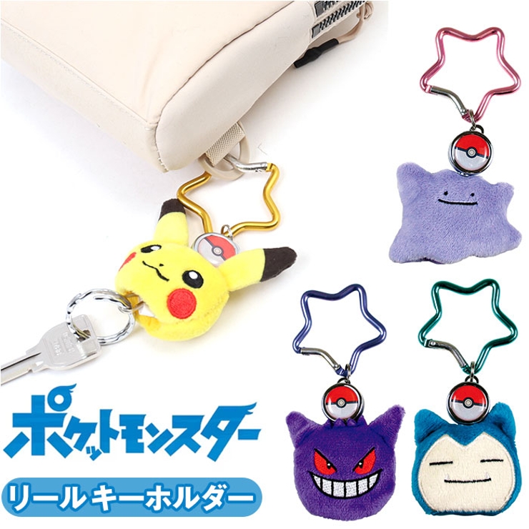 POCHI キャラクターキーホルダーセット 楽天市場】かわいい キャラクター 顔 キーホルダー 6個 セット 2cm