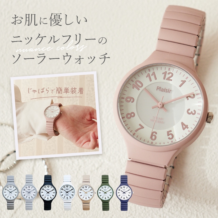 ニッケルフリー ソーラーウォッチ | BACKYARD FAMILY | 詳細画像1 