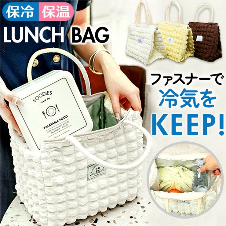 洗える保温保冷お弁当バッグ・ミントパープルチェックハートレースヌビ