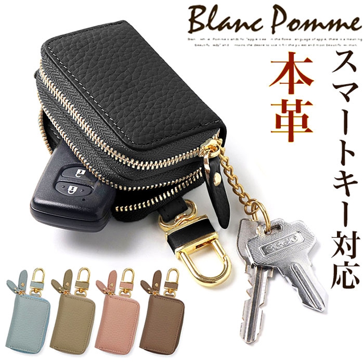 Blanc Pomme ブランポム 本革Wジップキーケース | BACKYARD FAMILY | 詳細画像1 